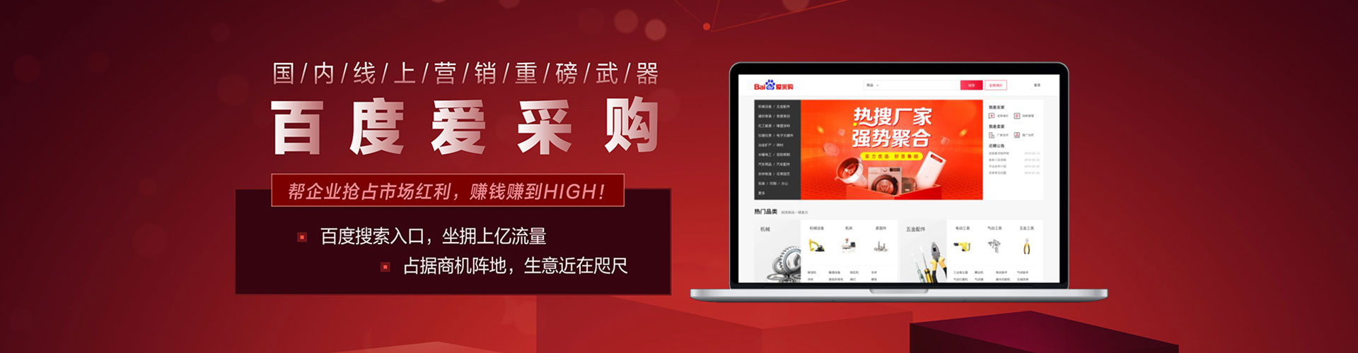 孝南百度广告竞价